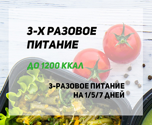 План питания за 27 рублей